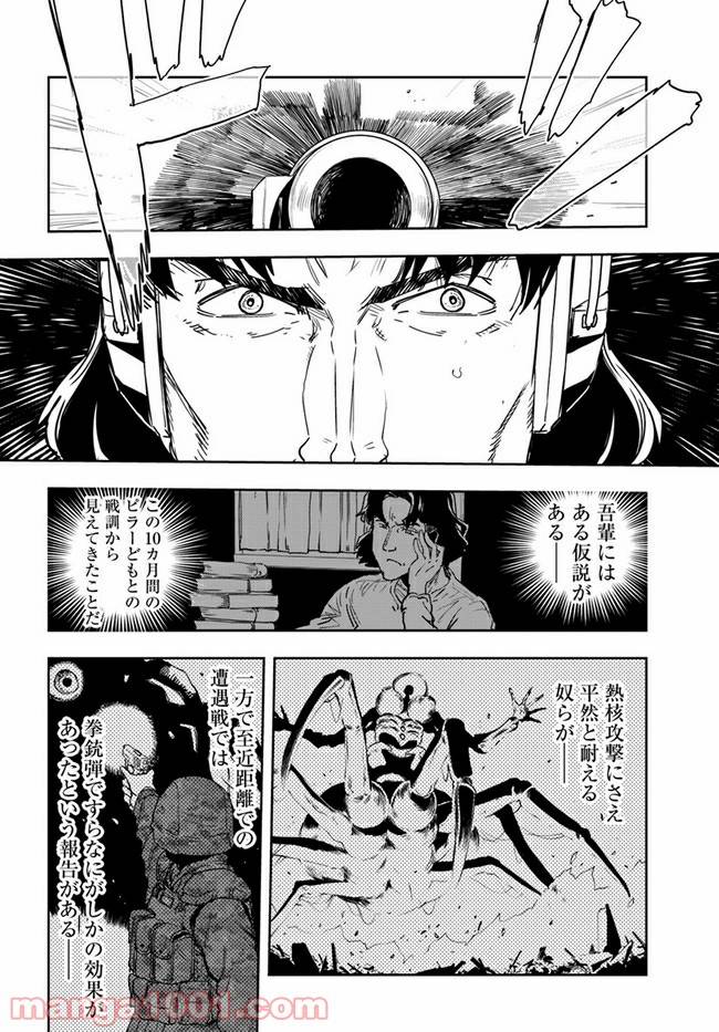 ページ 26 — 第3話