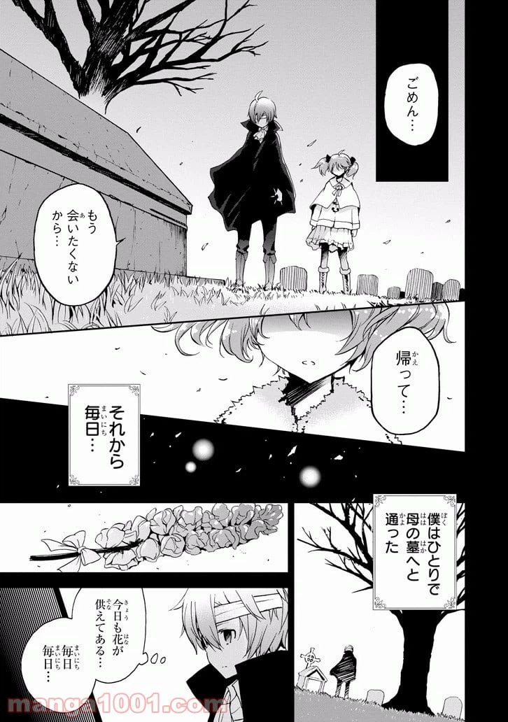 ページ 5 — 第32話