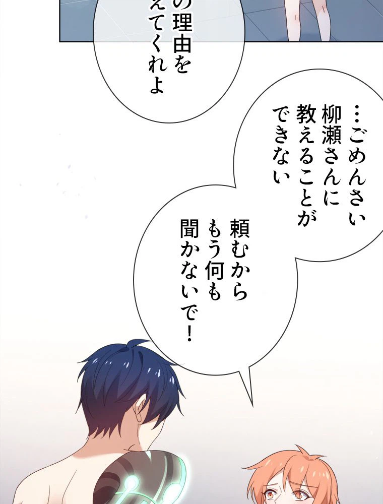 ページ 34 — 第121話