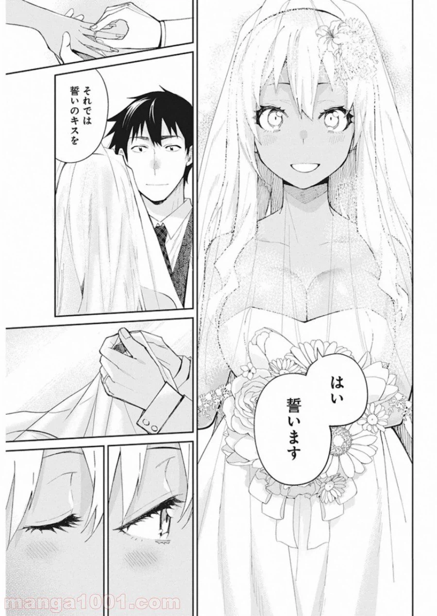 ページ 7 — 第68話