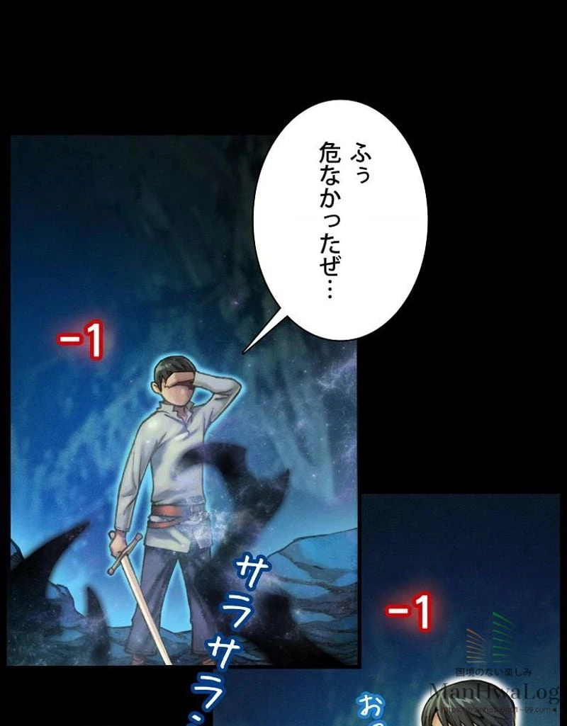 ページ 8 — 第21話