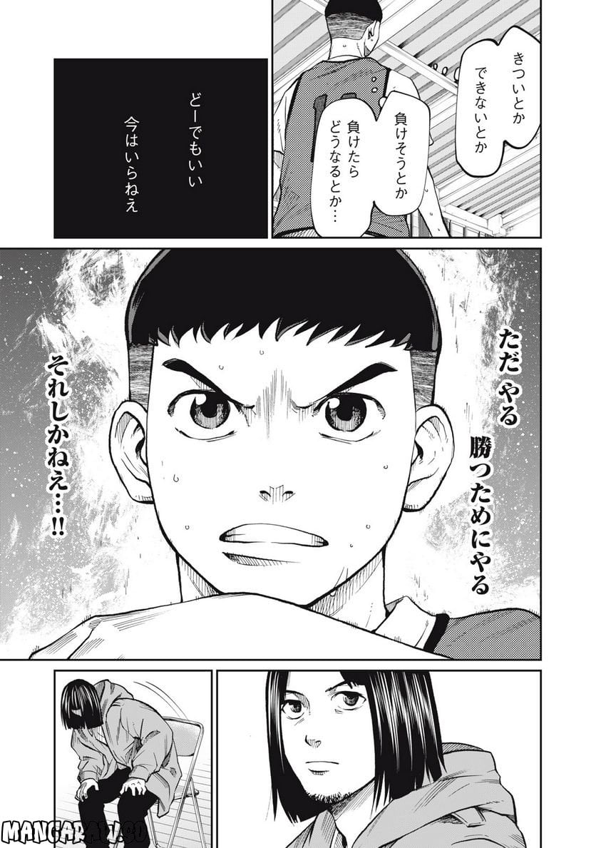 ページ 3 — 第8話