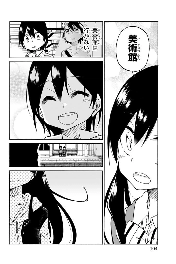 ページ 20 — 第3話
