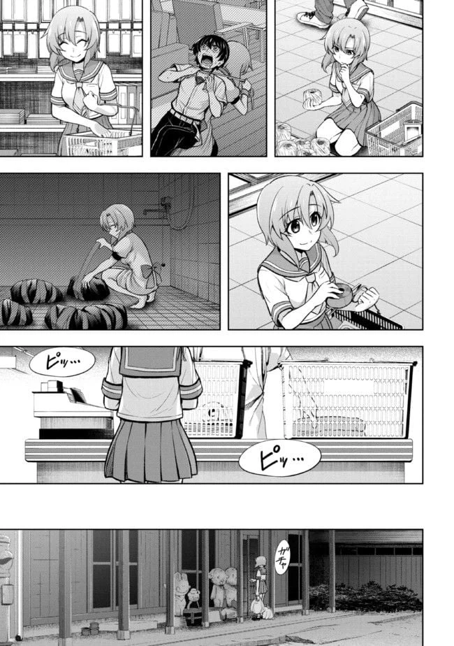 ページ 3 — 第8.1話