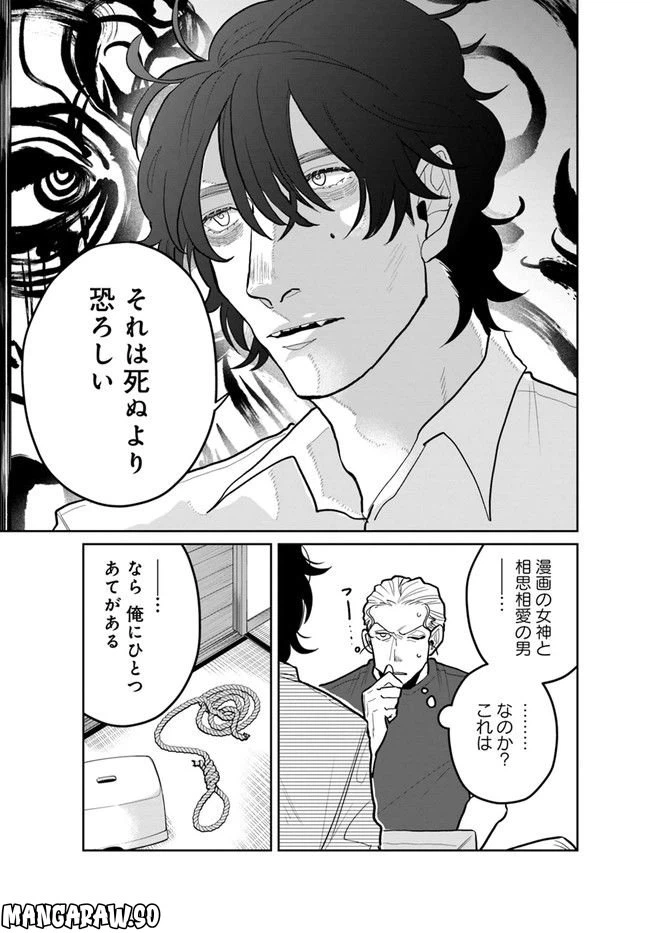 ページ 11 — 第8.1話