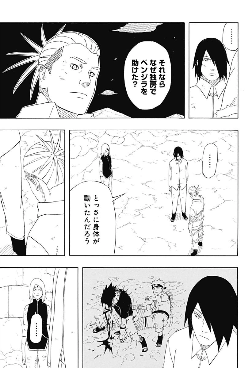 ページ 31 — 第9話