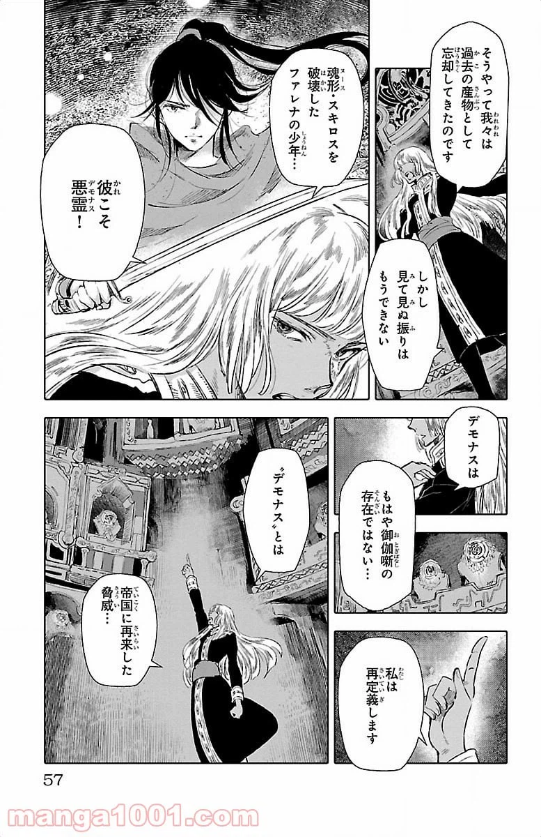 ページ 7 — 第18話