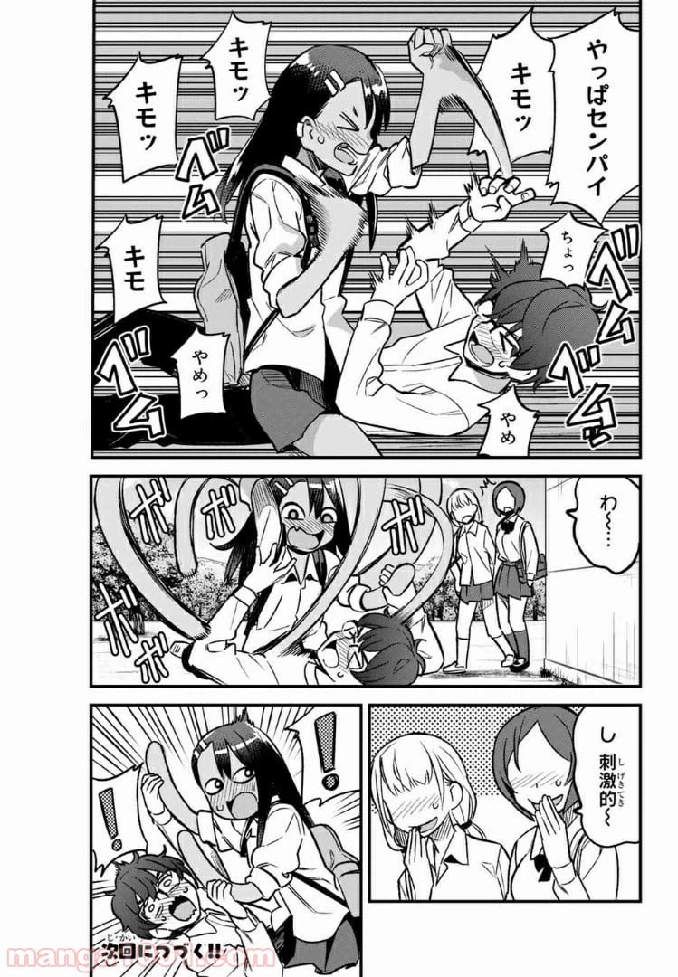 ページ 19 — 第41話