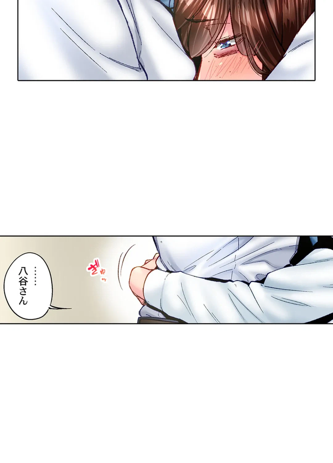 ページ 33 — 第79話