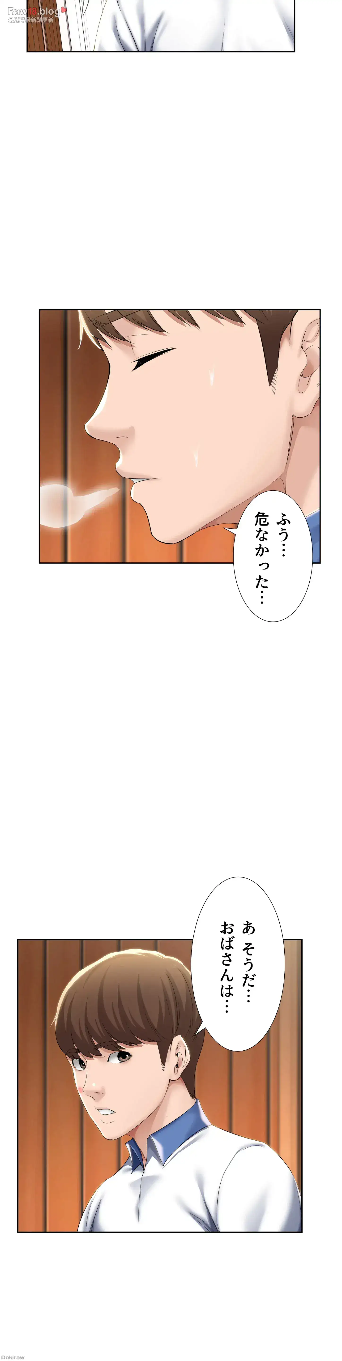 ページ 21 — 第36話