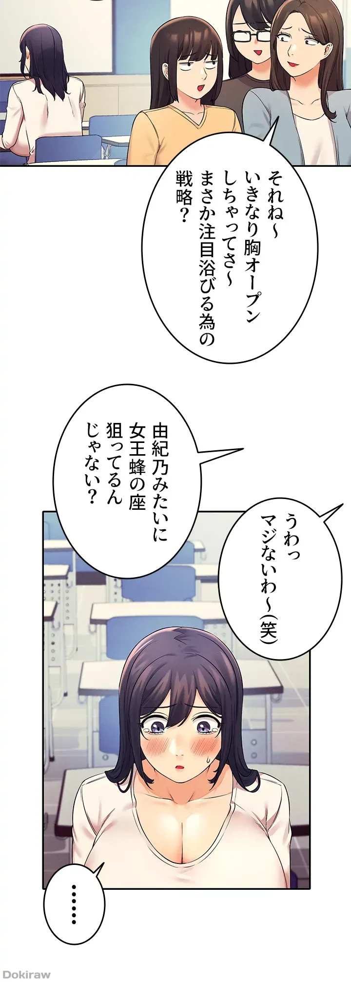 ページ 23 — 第21話