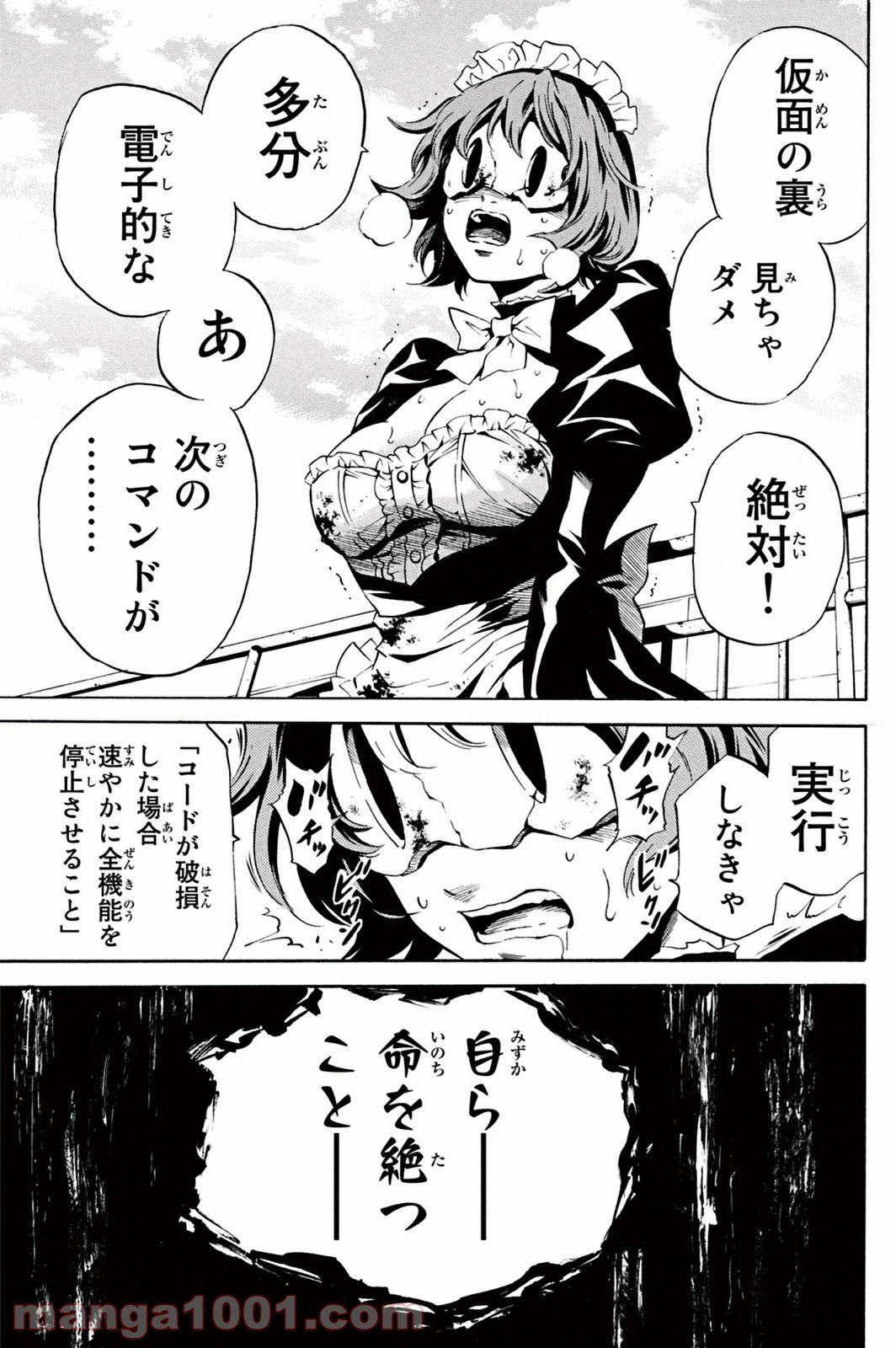 ページ 5 — 第21話