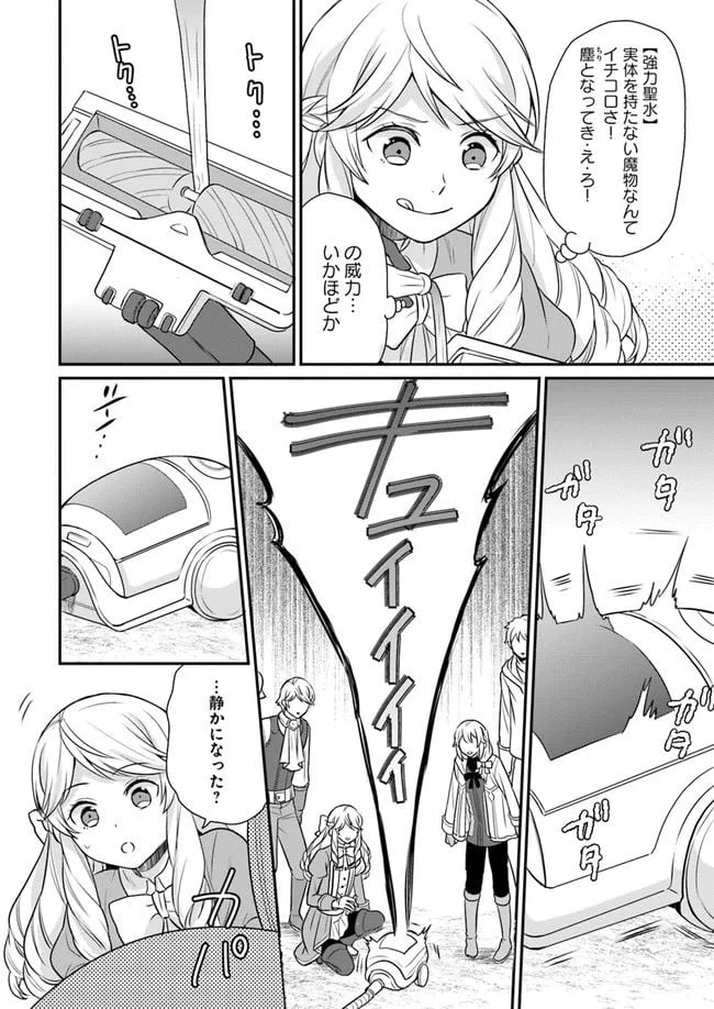 ページ 24 — 第9話