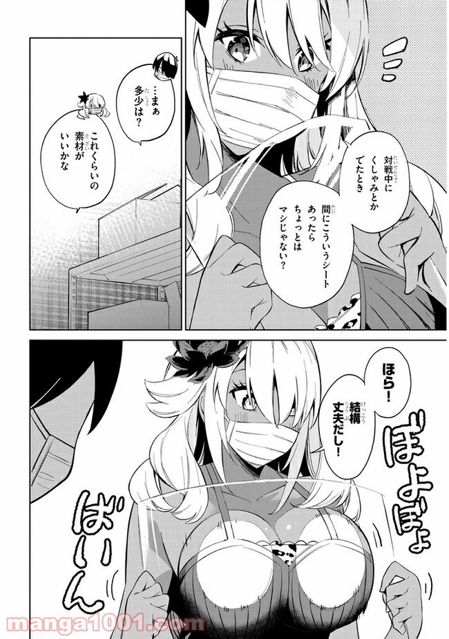 ページ 4 — 第30話