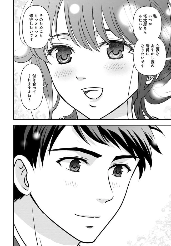 ページ 17 — 第17話