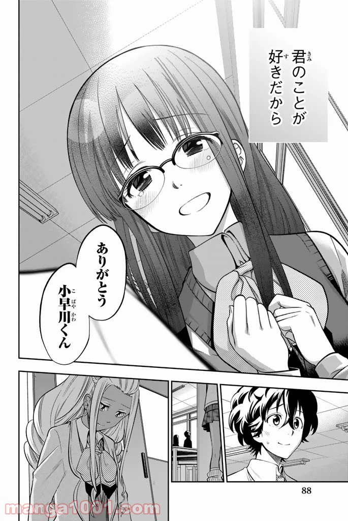 ページ 20 — 第45話
