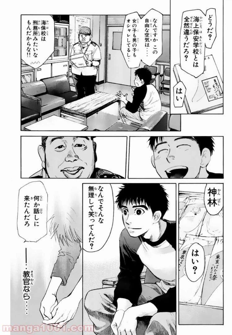 ページ 5 — 第108話