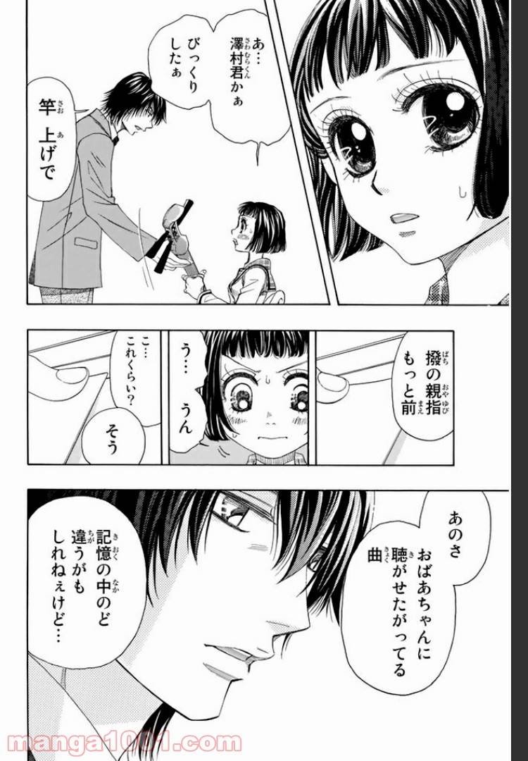 ページ 13 — 第5.3話