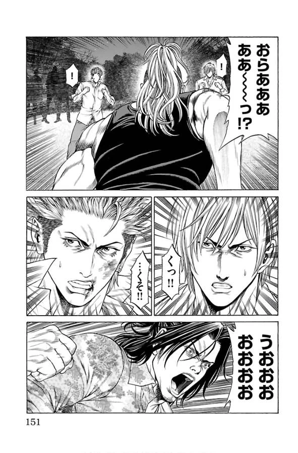 ページ 7 — 第55話