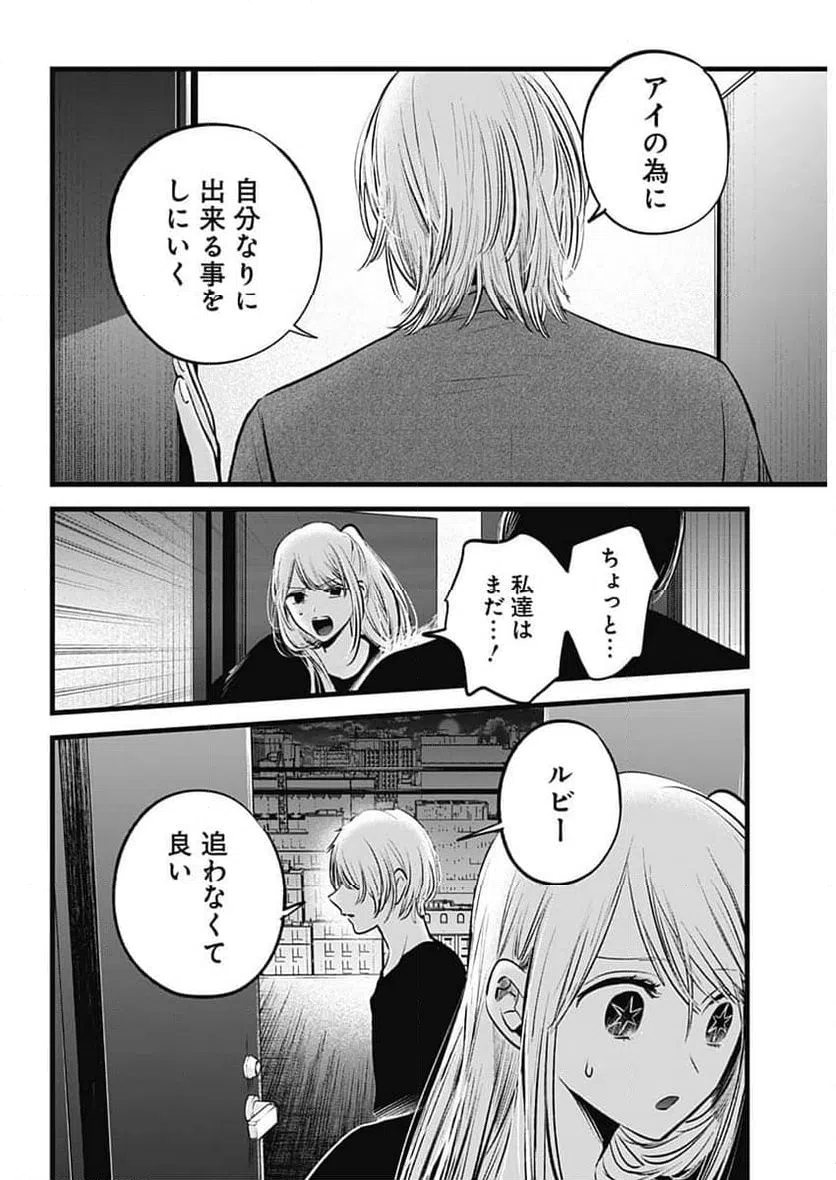 ページ 3 — 第155話