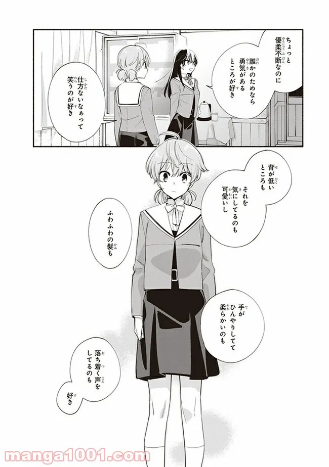 ページ 16 — 第40話