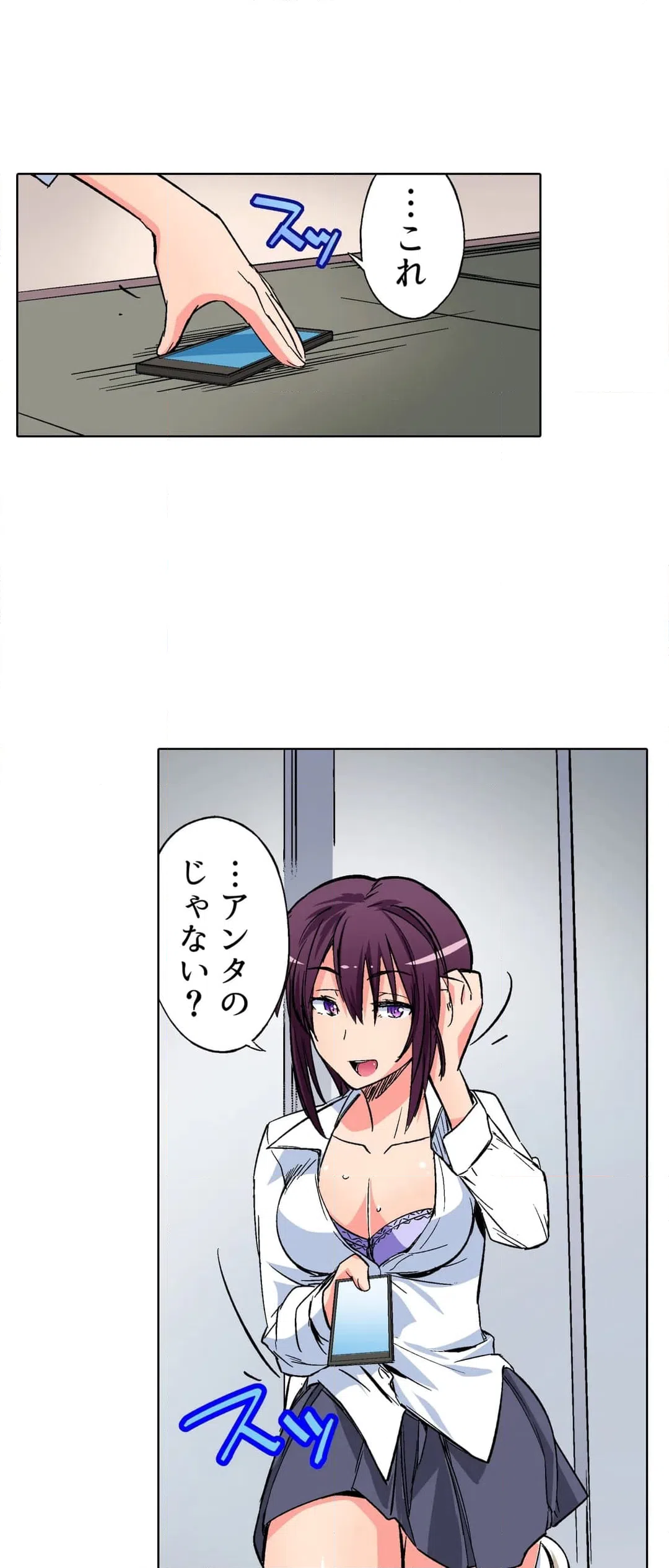 ページ 11 — 第14話