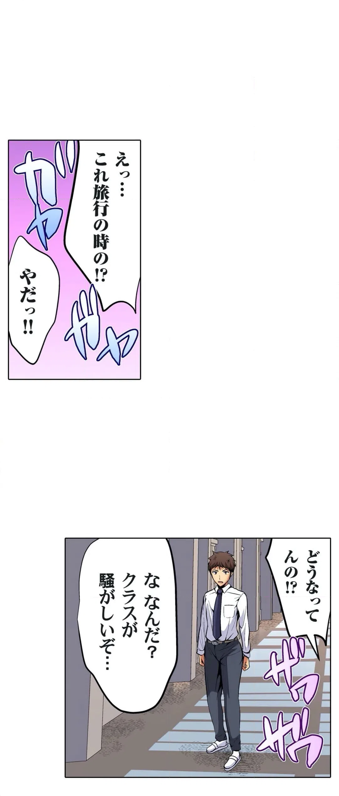 ページ 26 — 第27話