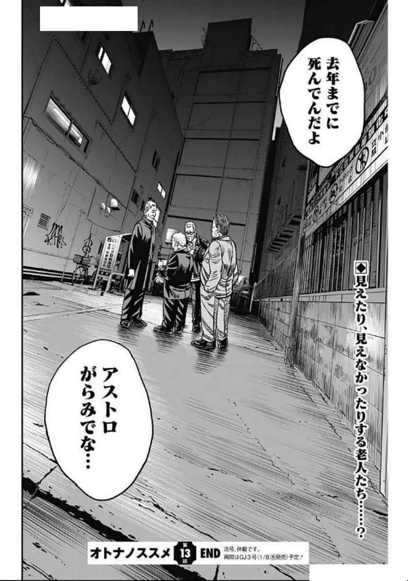 ページ 24 — 第13話