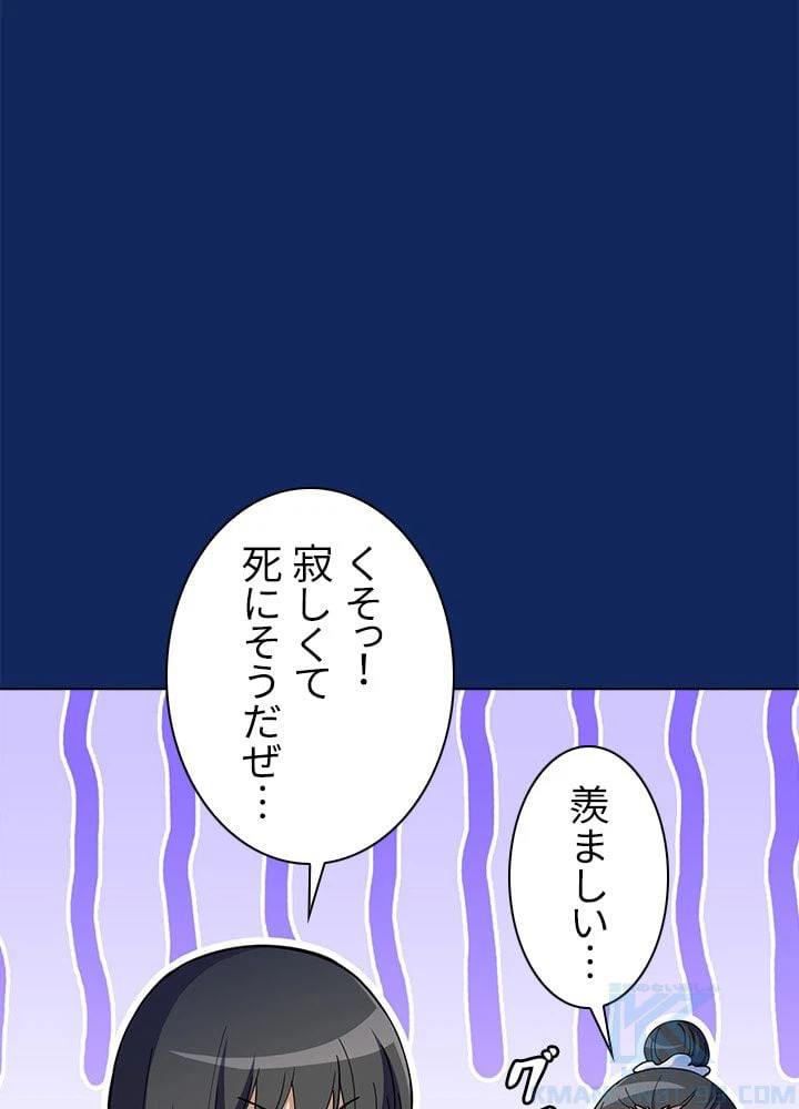 ページ 14 — 第73話