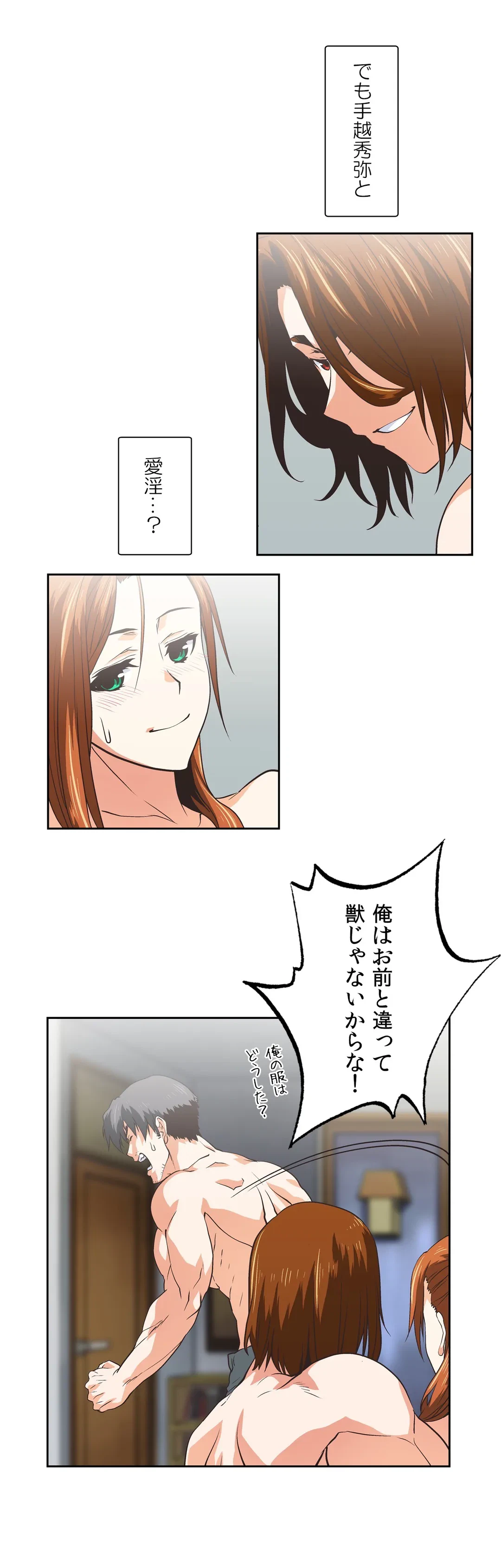 ページ 10 — 第76話