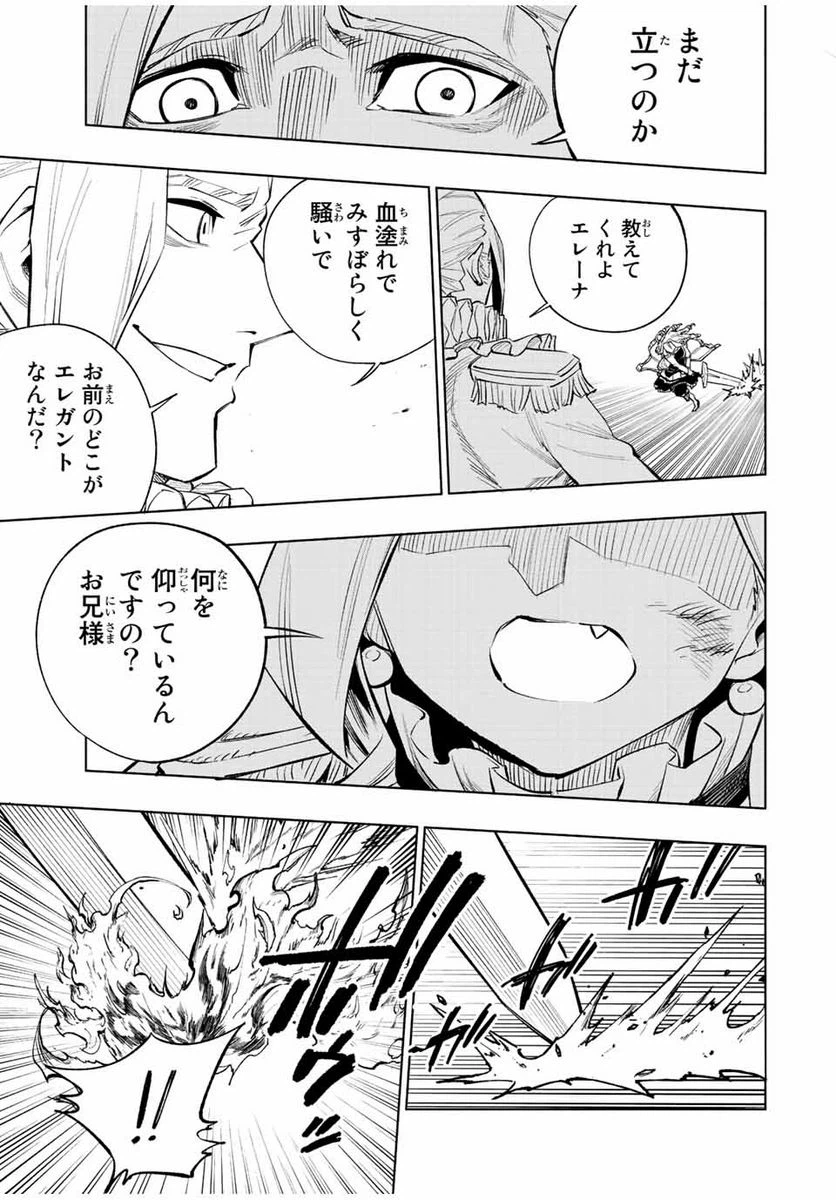ページ 11 — 第35話