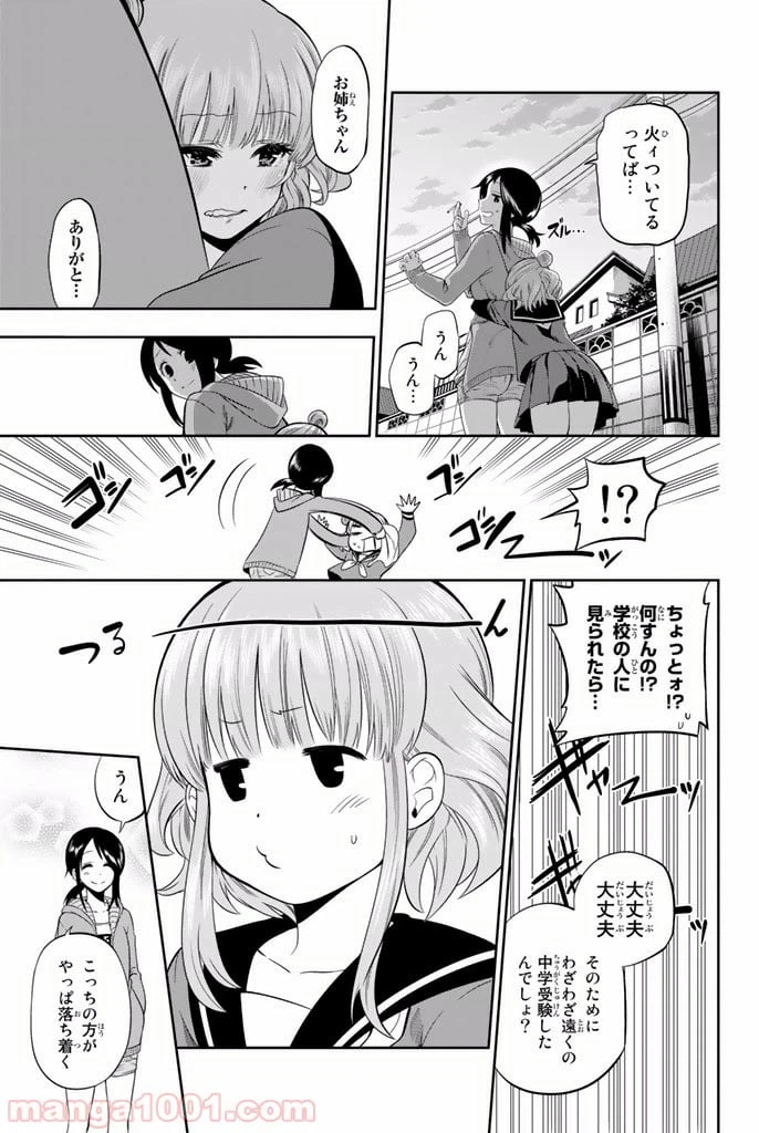 ページ 17 — 第14.5話