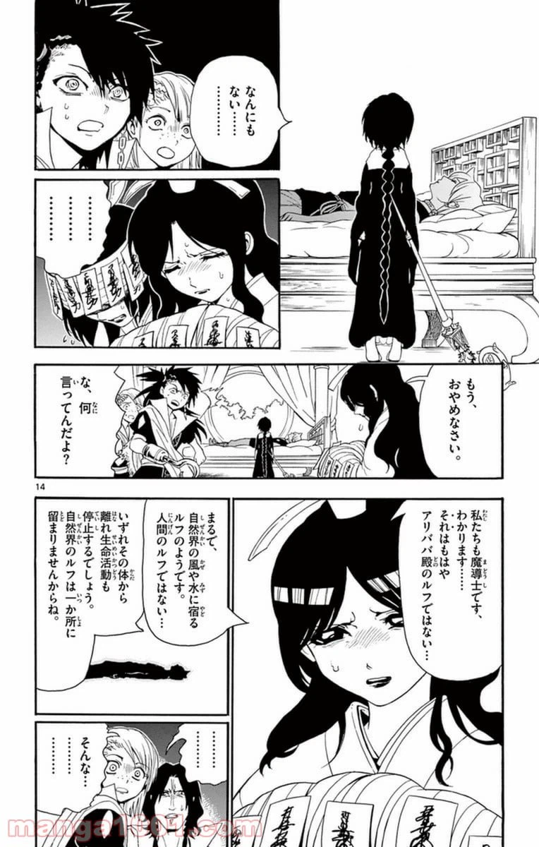 ページ 13 — 第264話