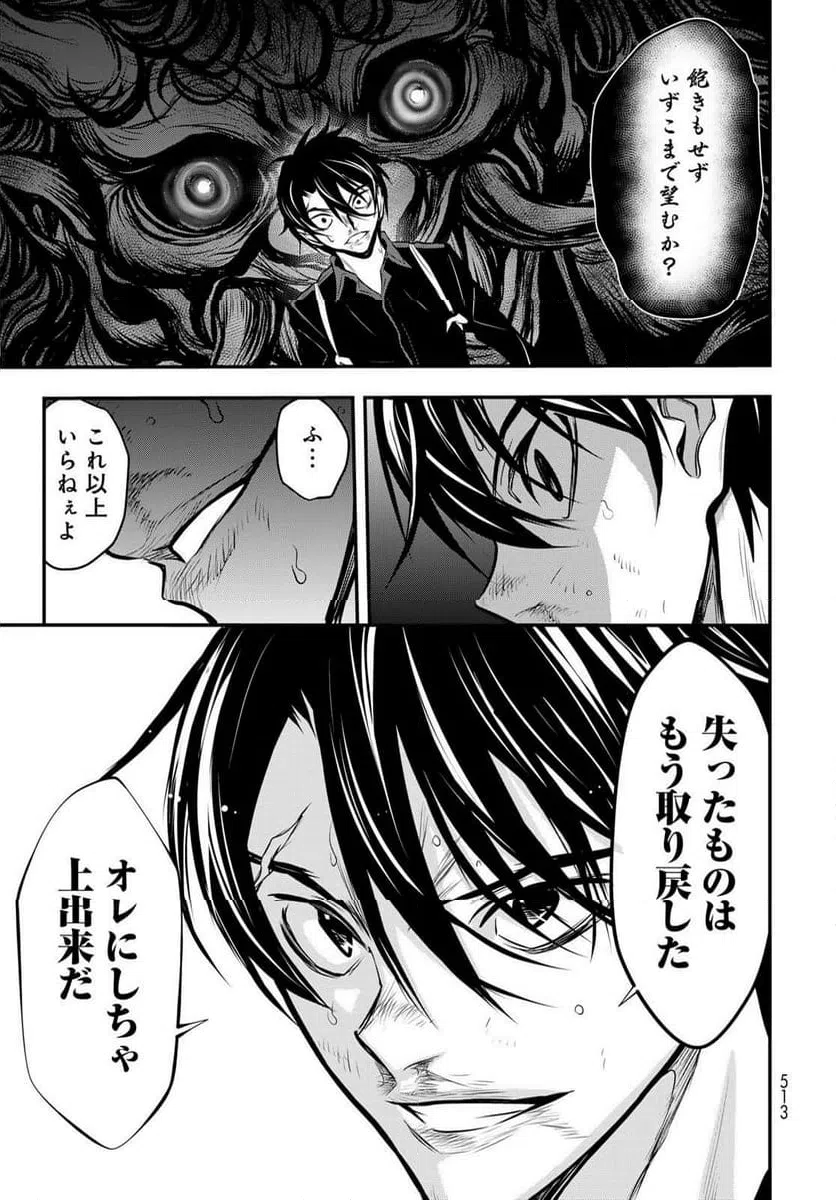 ページ 21 — 第20話