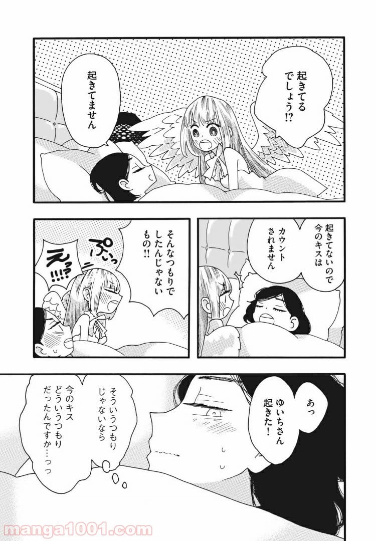 ページ 17 — 第21話