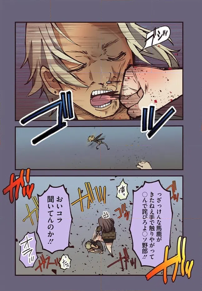 ページ 6 — 第76話