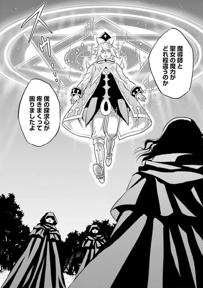 ページ 7 — 第10.2話