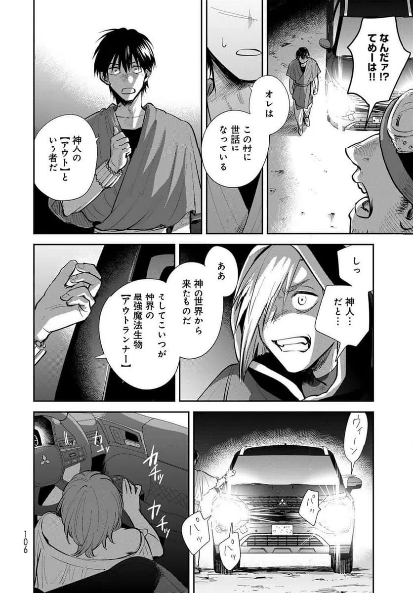 ページ 22 — 第22話