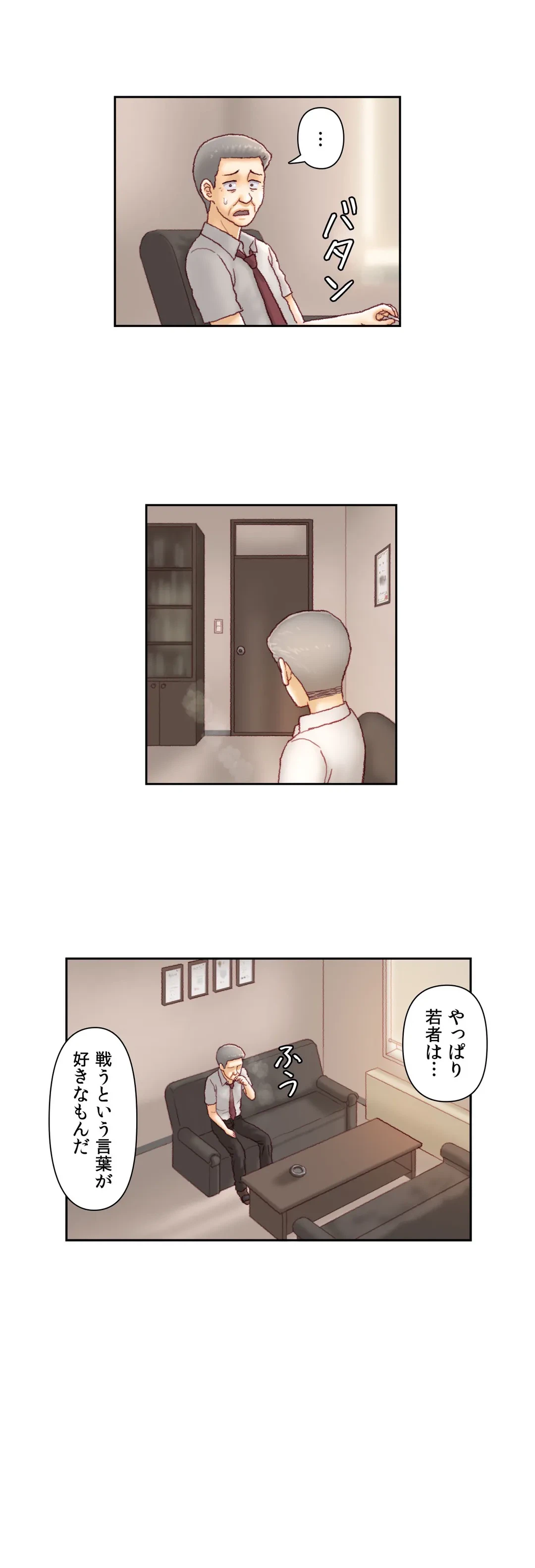 ページ 7 — 第55話