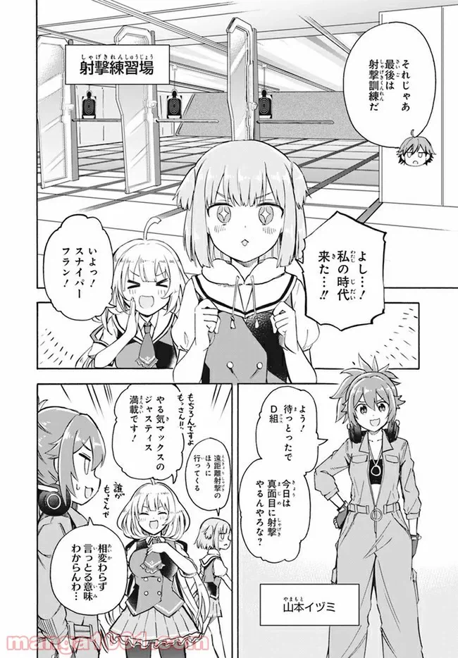 ページ 10 — 第3話