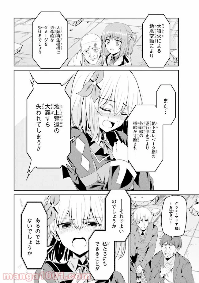 ページ 7 — 第20.2話