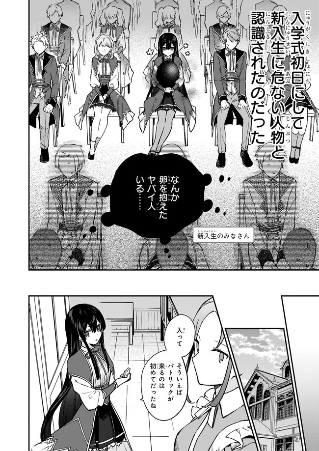 ページ 7 — 第14.12話
