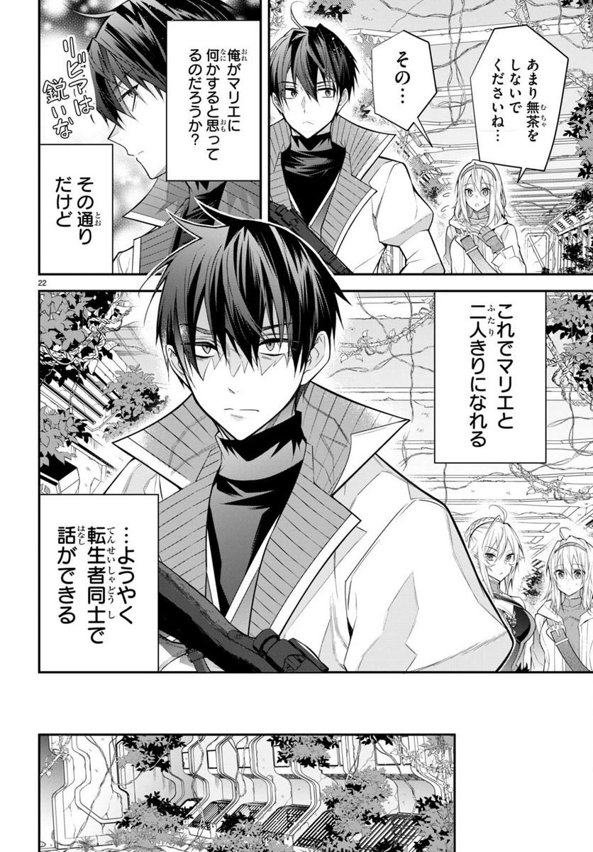 ページ 22 — 第41話