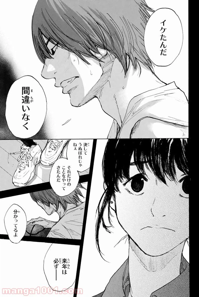 ページ 43 — 第269話