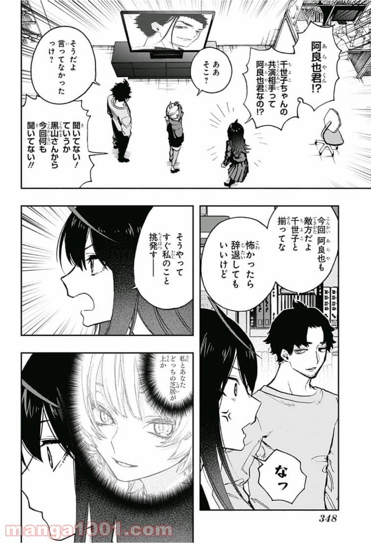 ページ 4 — 第65話