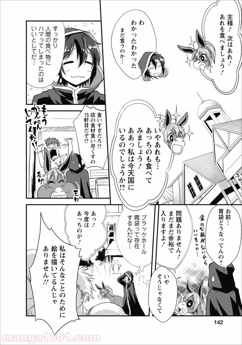 ページ 24 — 第15話