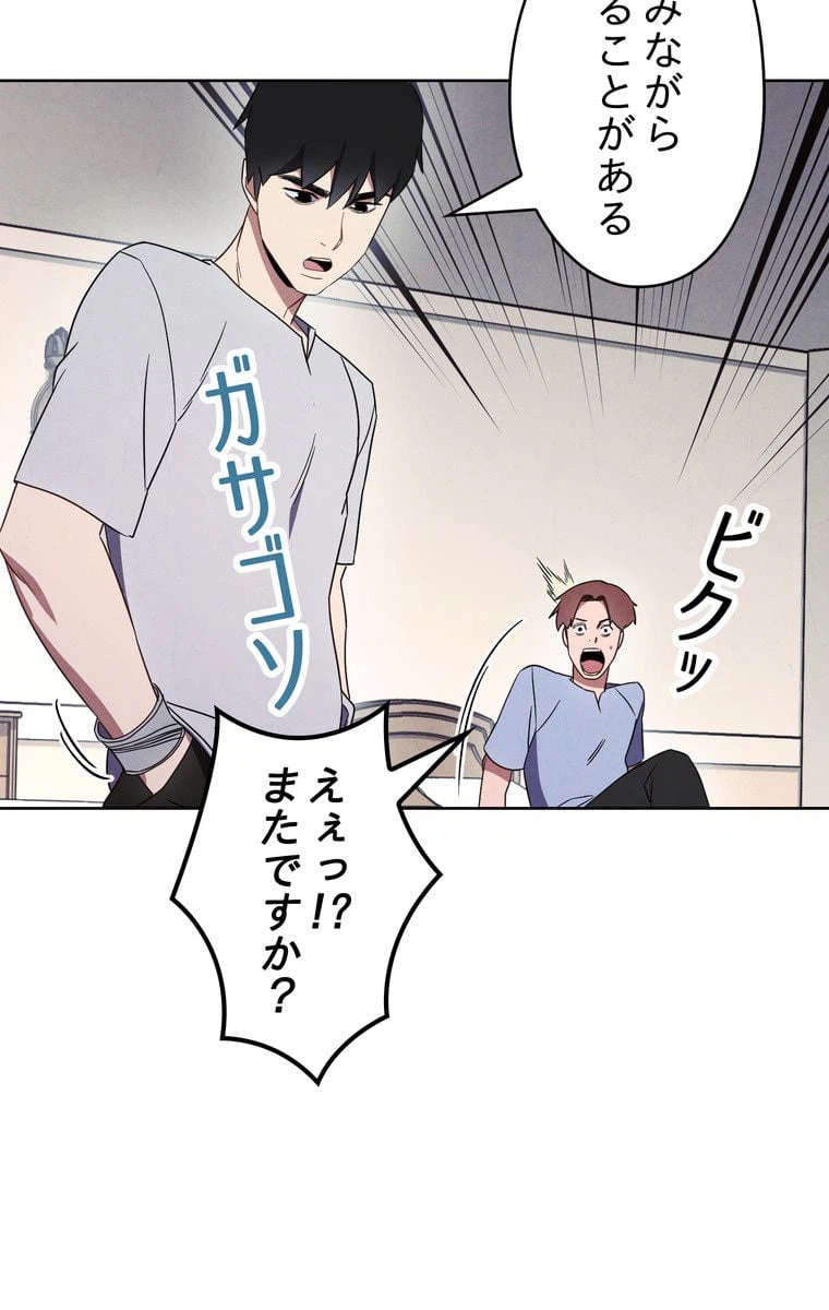 ページ 7 — 第28話