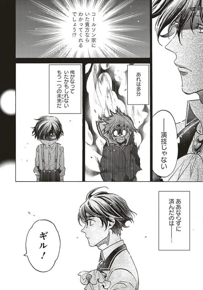 ページ 6 — 第22.4話