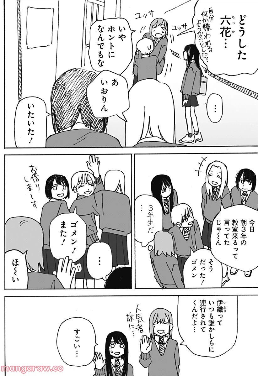 ページ 10 — 第5話