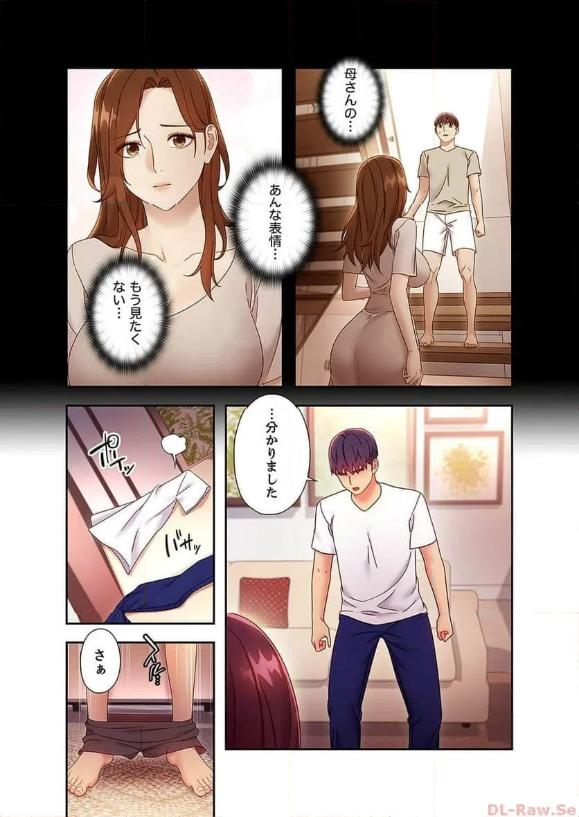 ページ 3 — 第67話